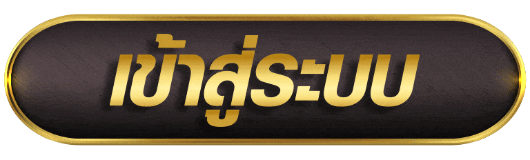 MAGICVIP เข้าสู่ระบบ